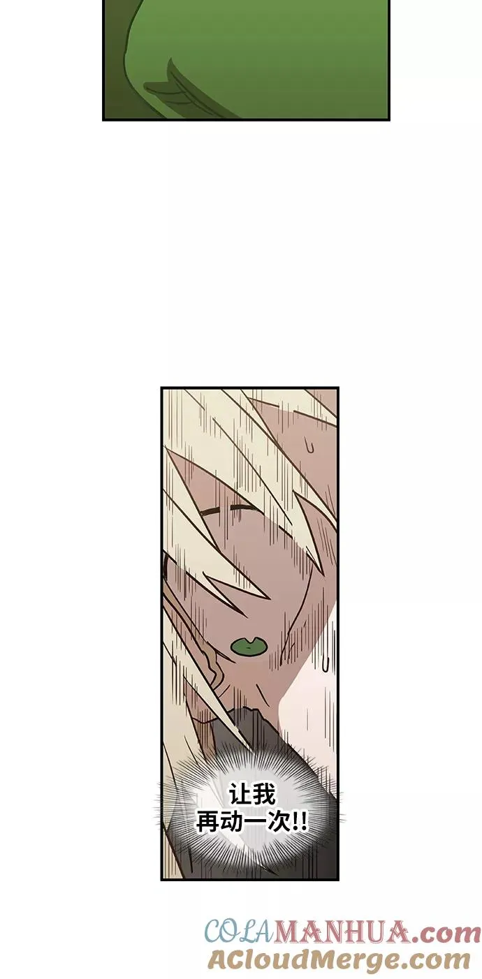 第37话 人生 第58页