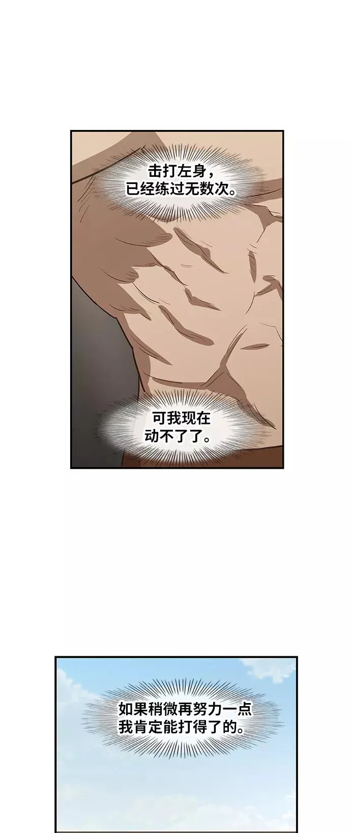 第37话 人生 第60页