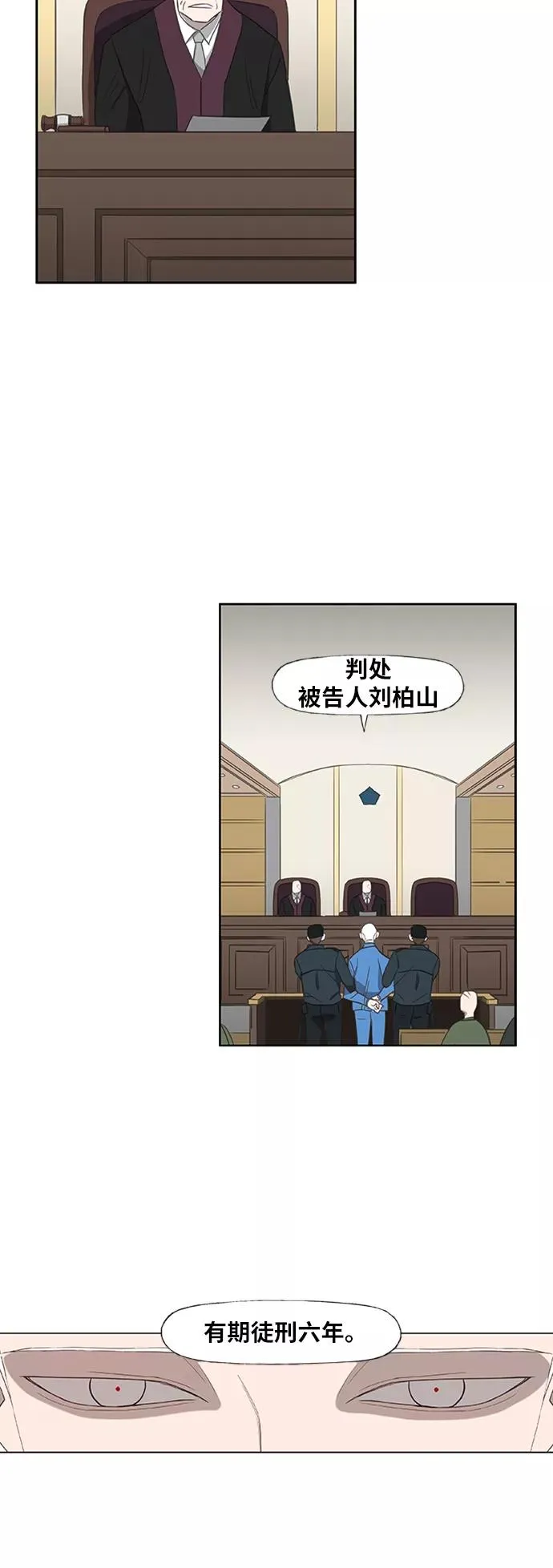 第38话 影子 第3页