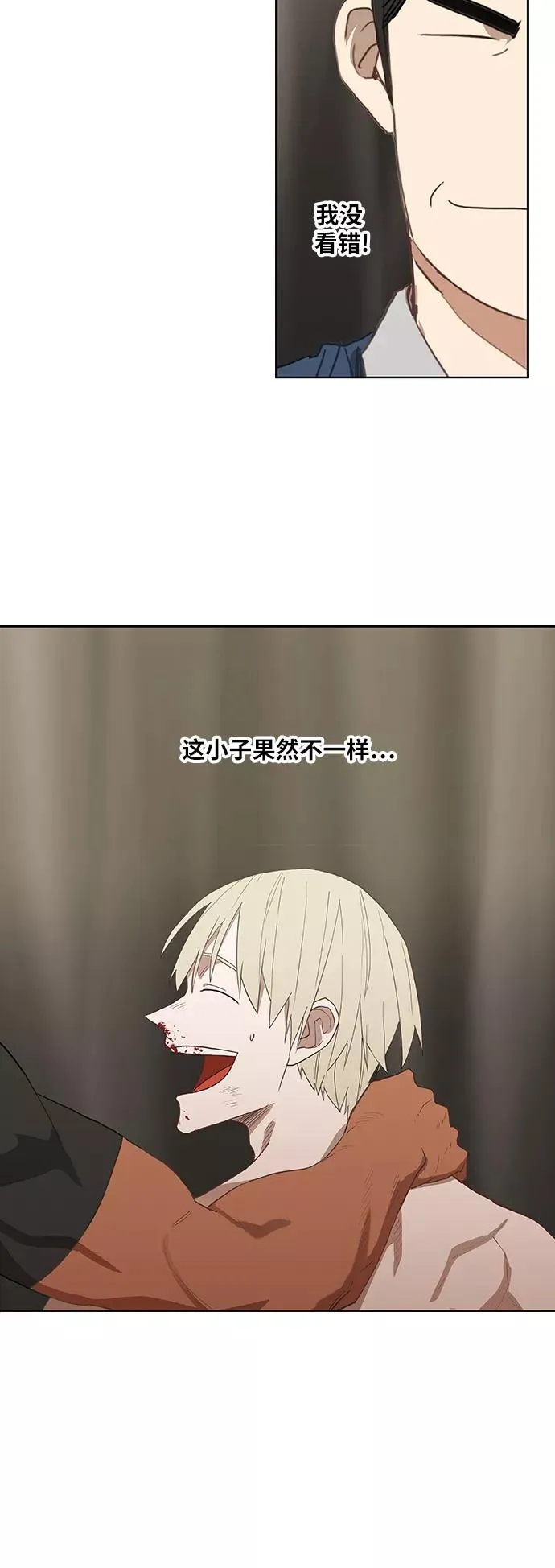 第38话 影子 第9页