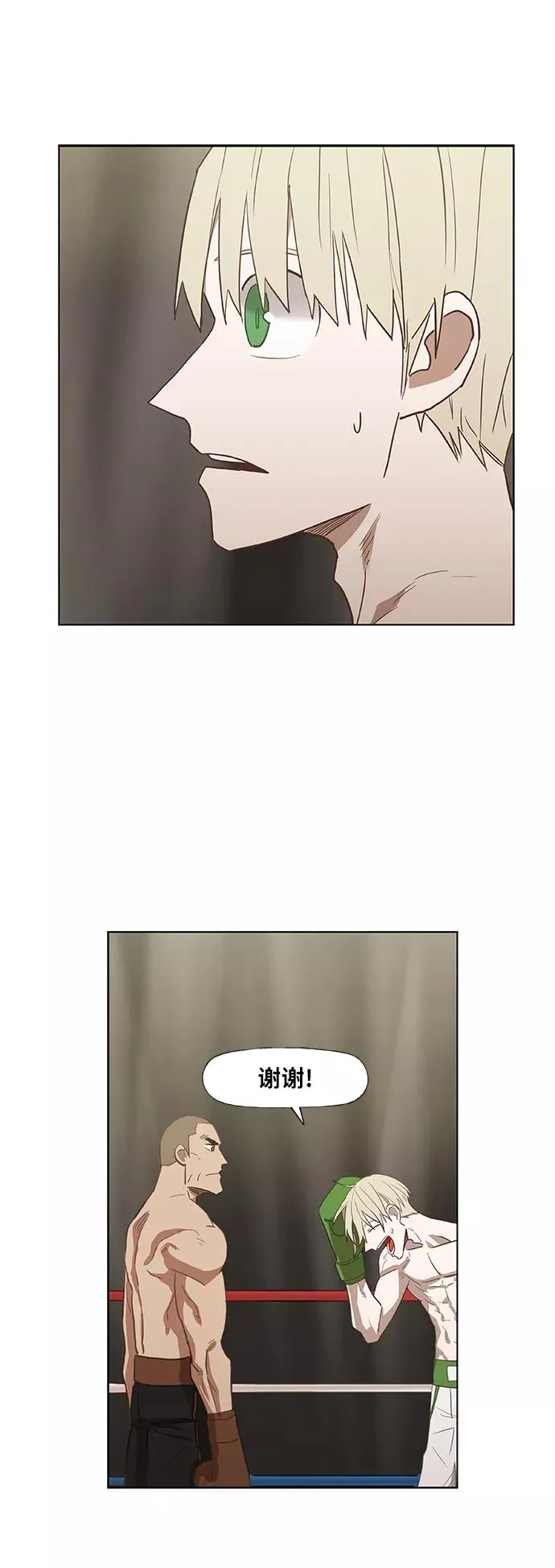 第38话 影子 第14页