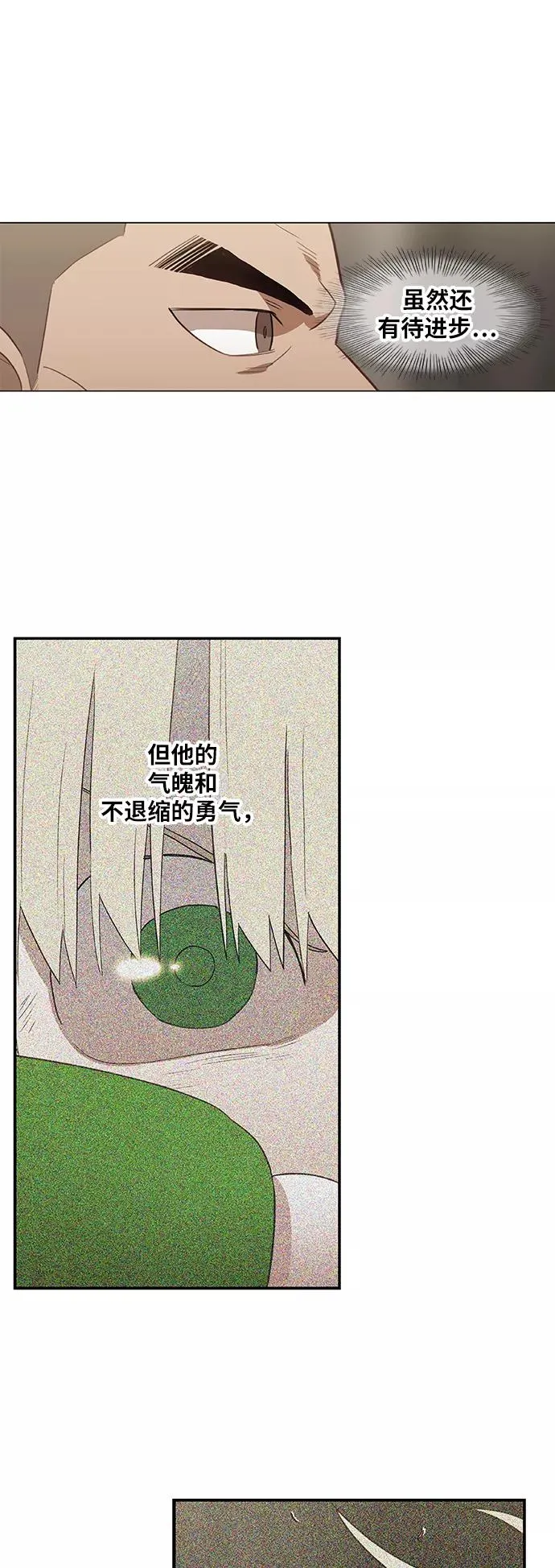 第38话 影子 第15页