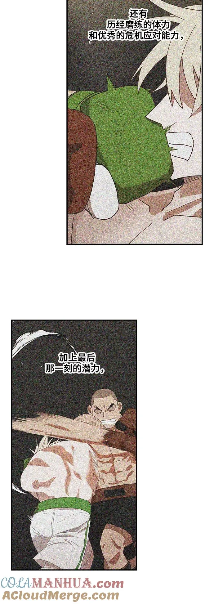 第38话 影子 第16页