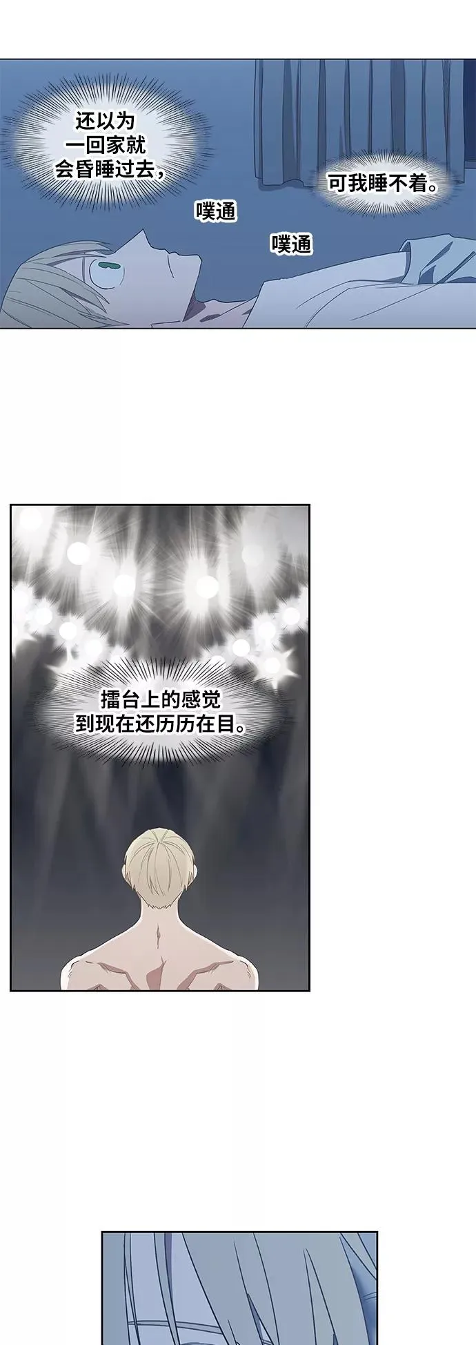 第38话 影子 第21页