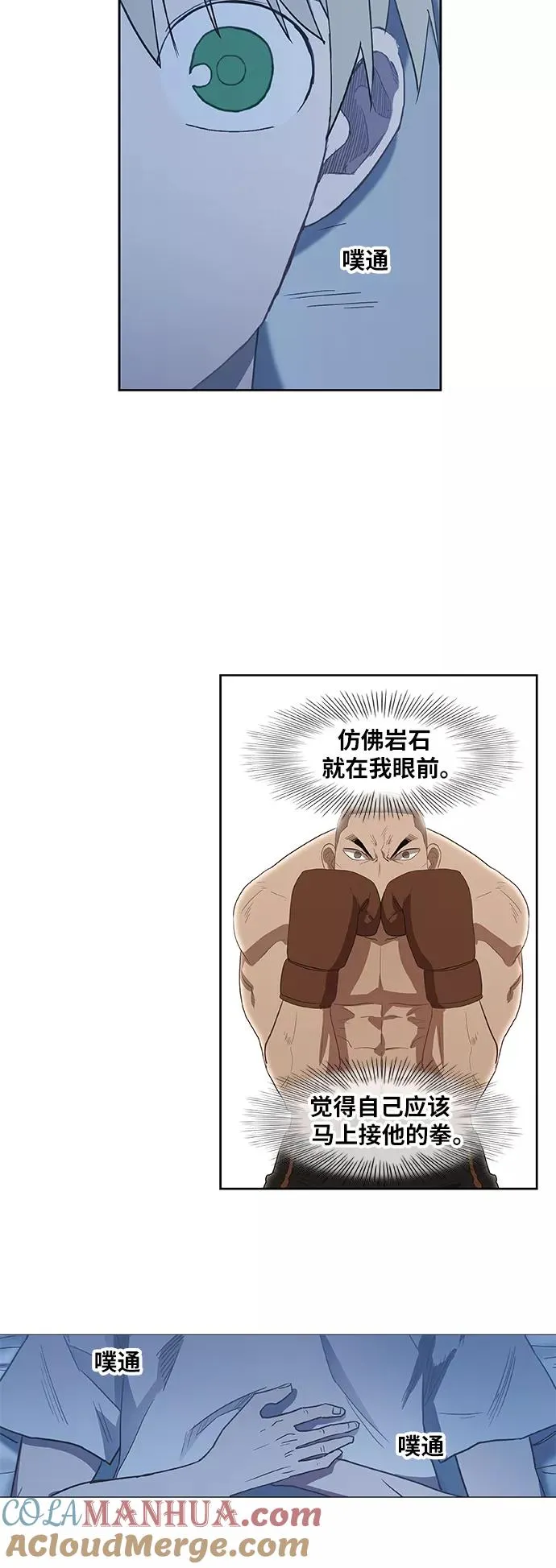 第38话 影子 第22页