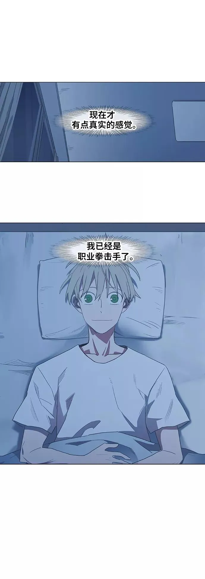 第38话 影子 第23页