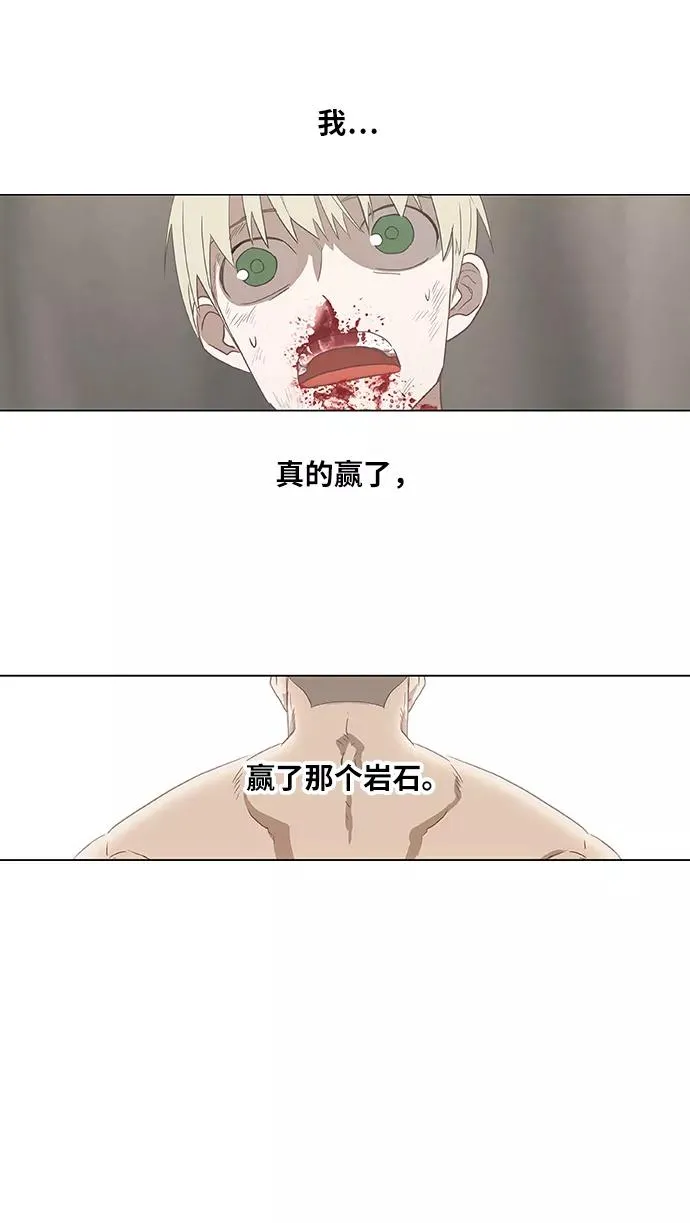 第38话 影子 第26页
