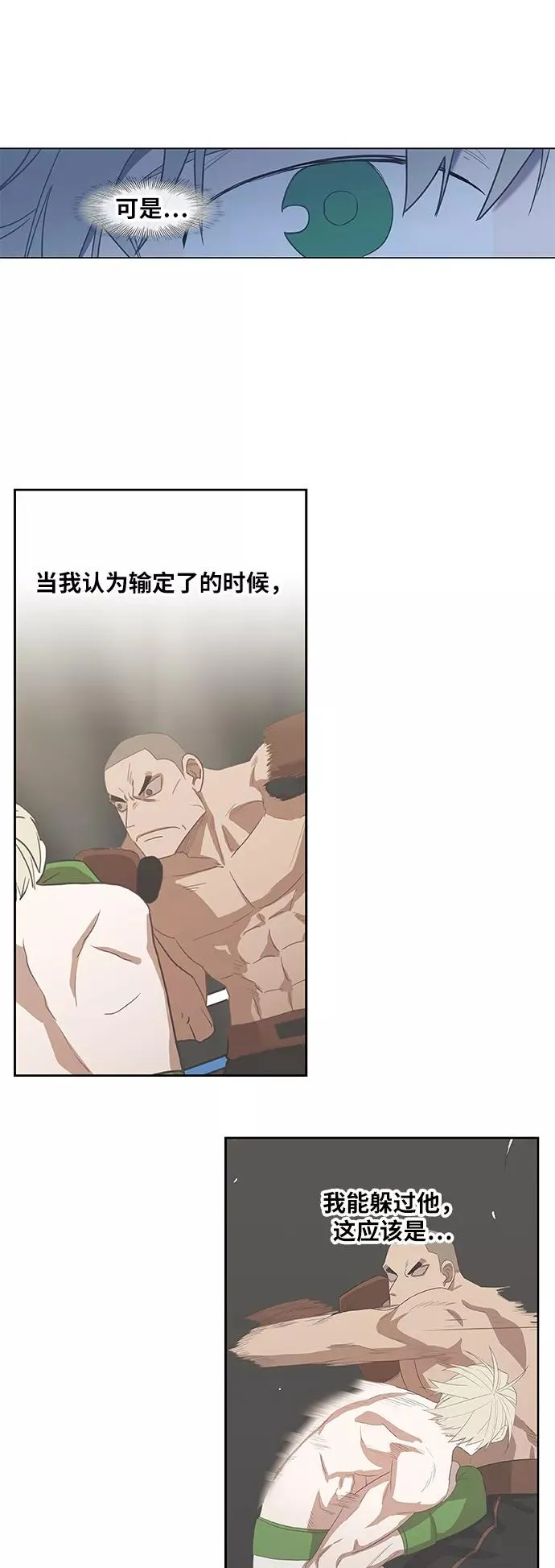 第38话 影子 第29页