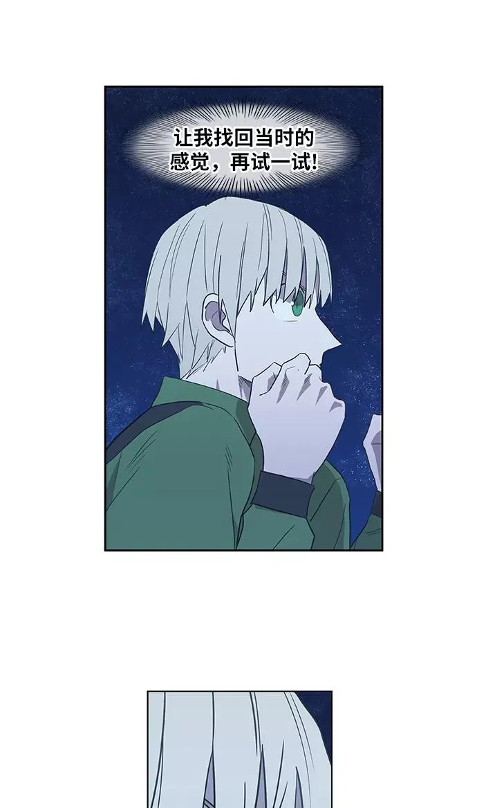 第38话 影子 第32页