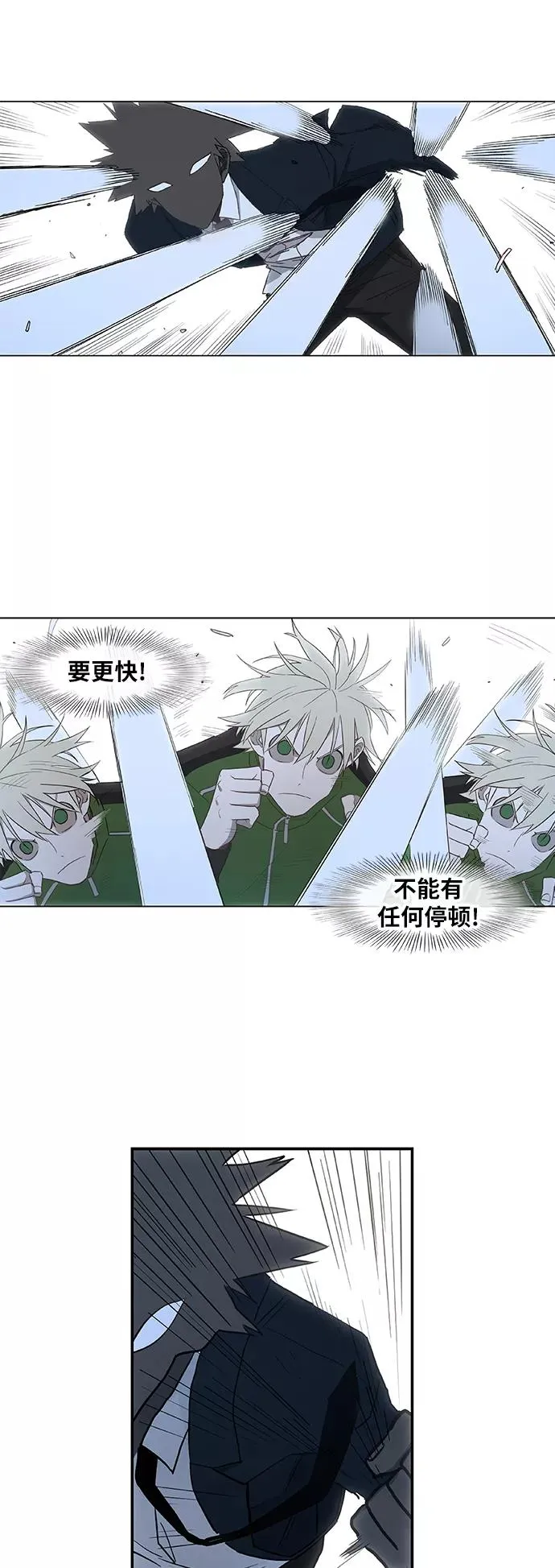 第38话 影子 第35页