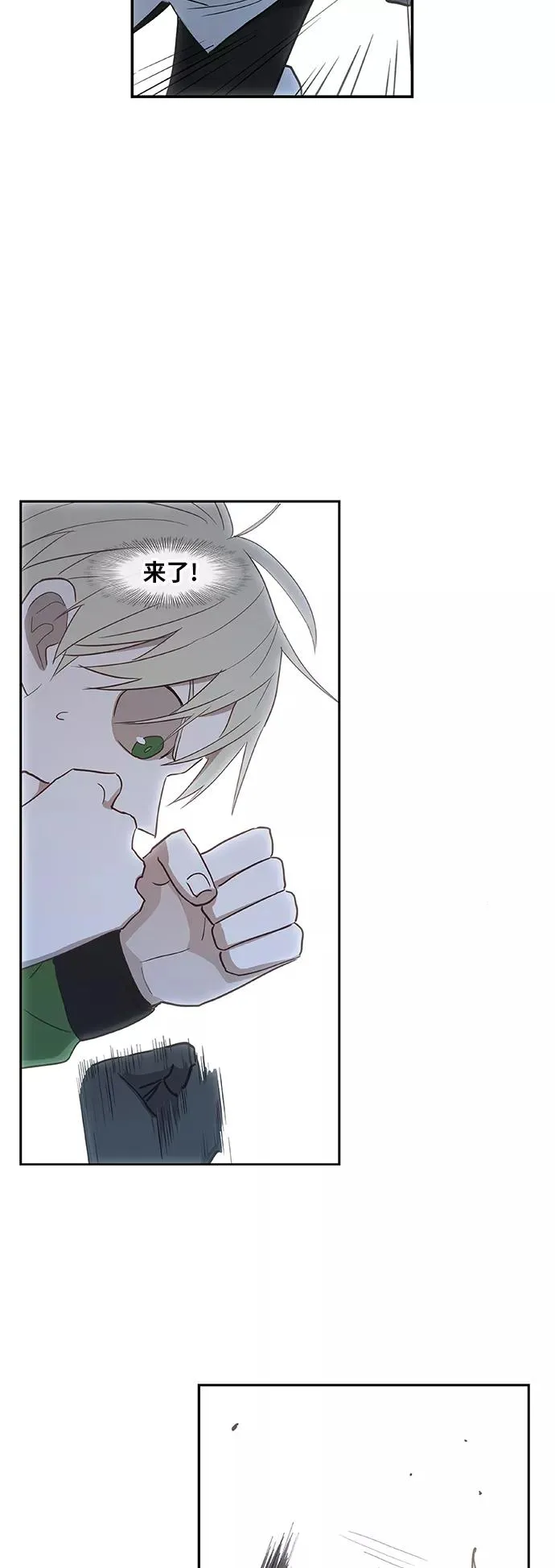 第38话 影子 第36页