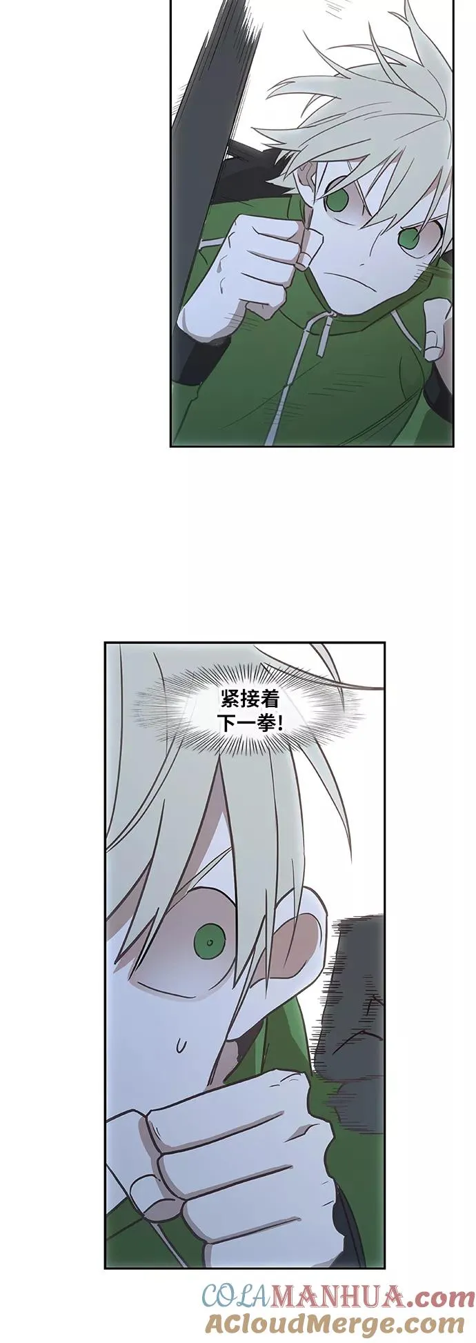第38话 影子 第37页