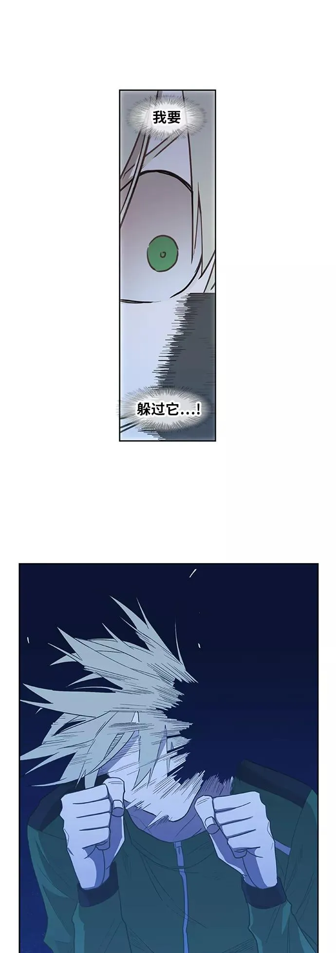 第38话 影子 第38页