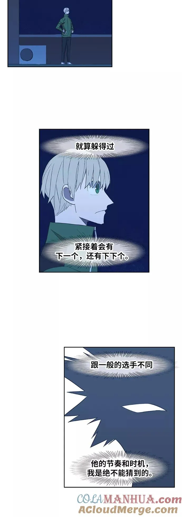 第38话 影子 第40页