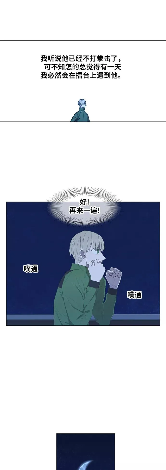 第38话 影子 第41页