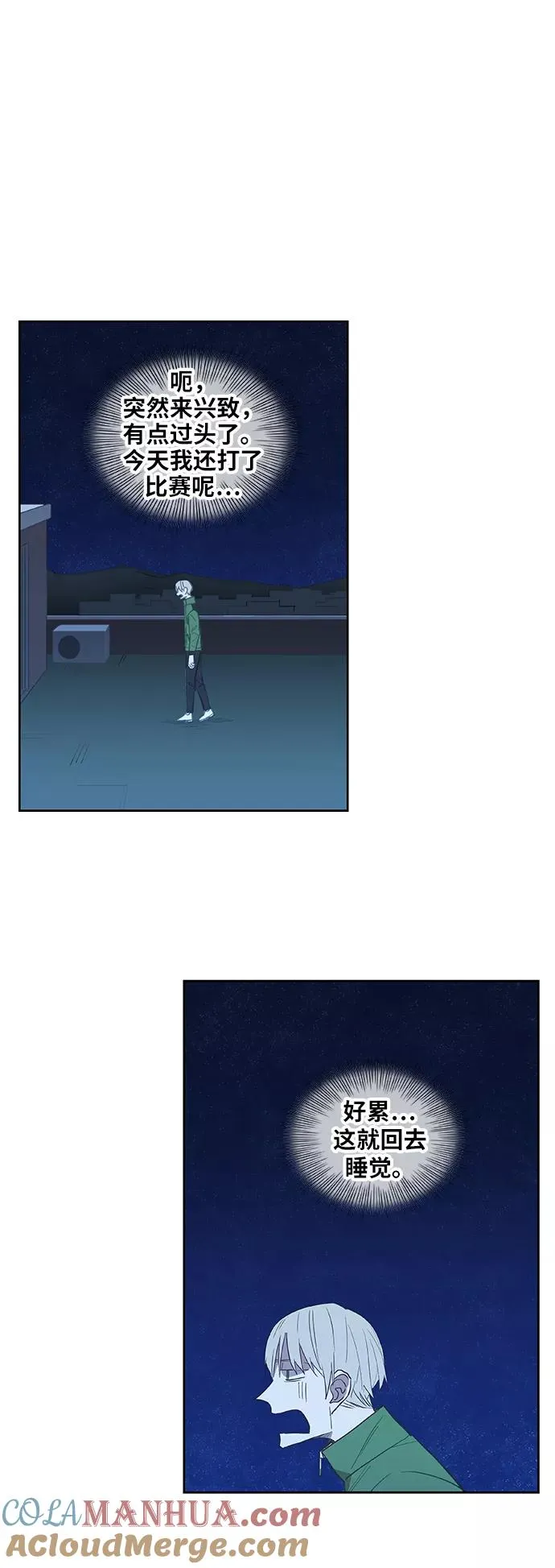 第38话 影子 第43页