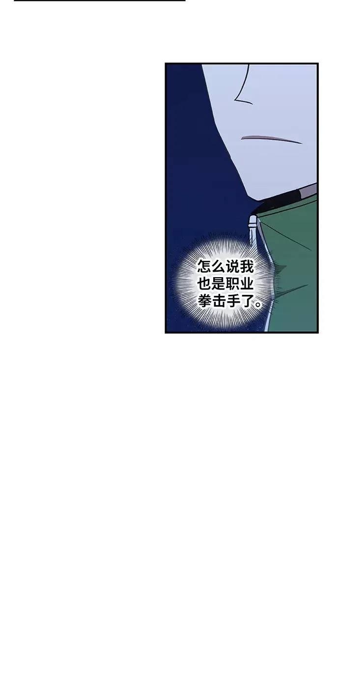 第38话 影子 第45页
