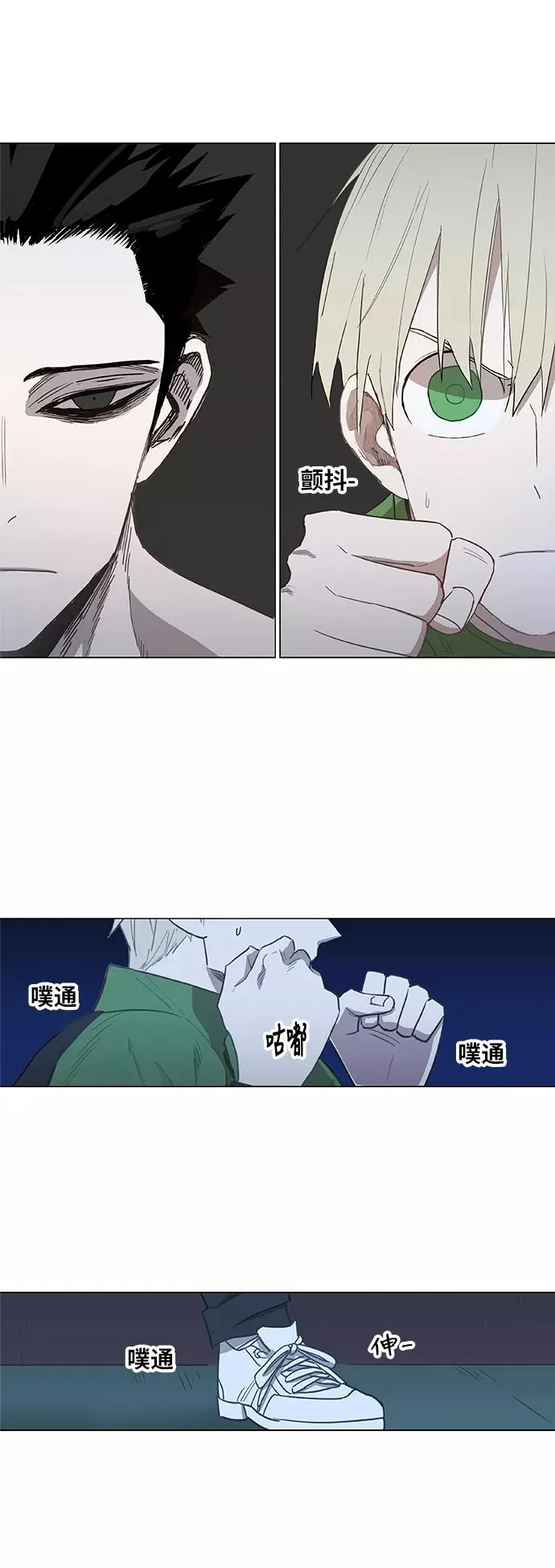 第38话 影子 第47页