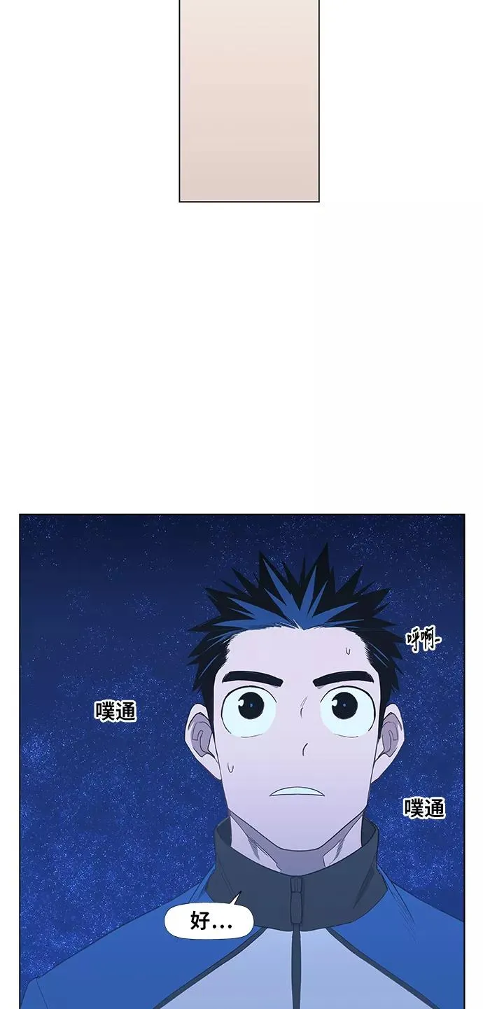 第38话 影子 第57页
