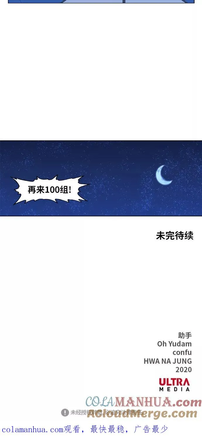第38话 影子 第58页