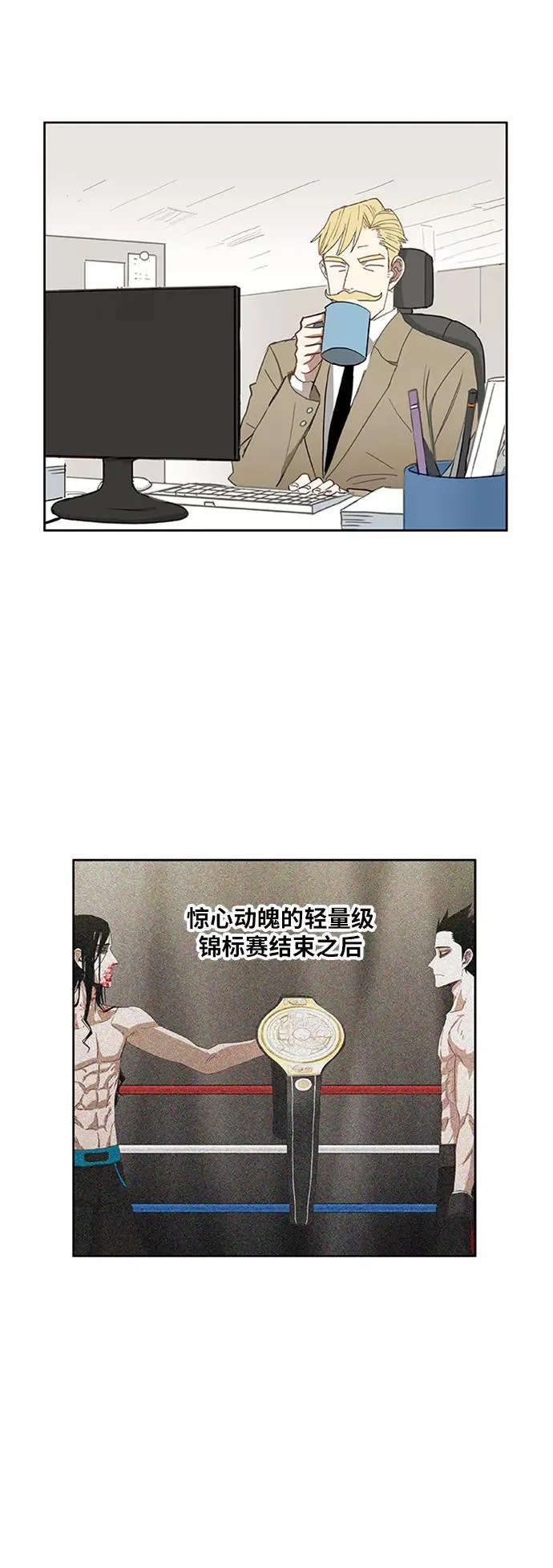 第39话 侵略 第2页