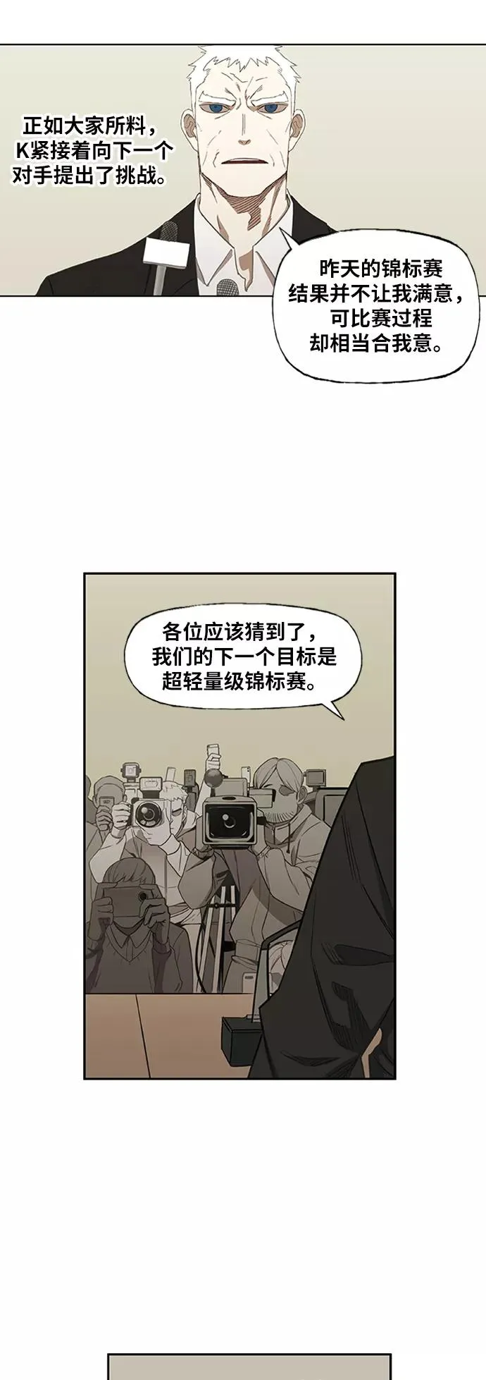 第39话 侵略 第3页