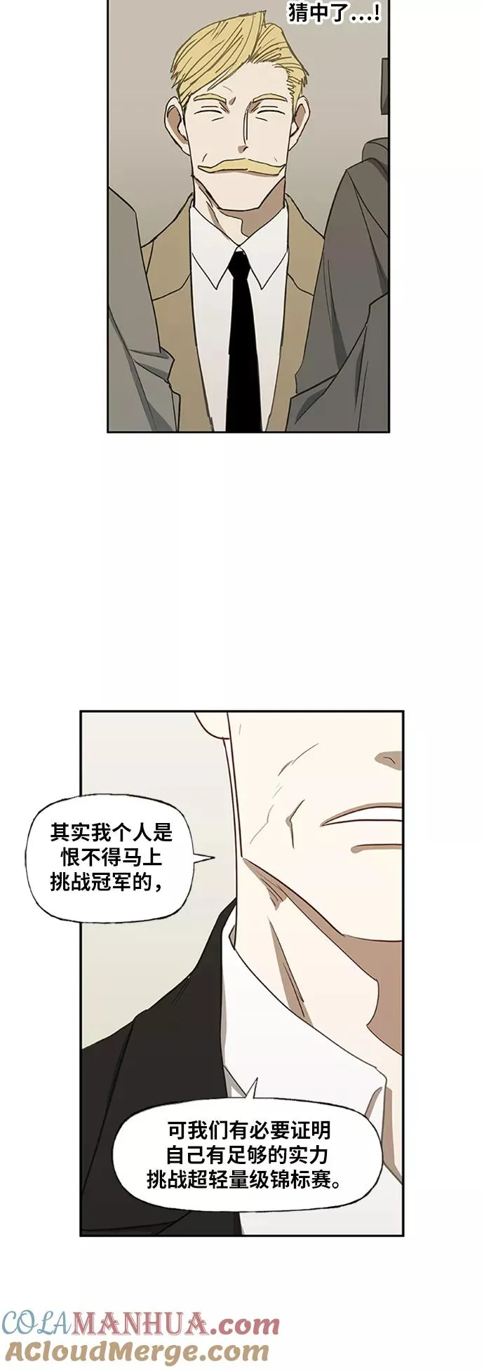 第39话 侵略 第4页