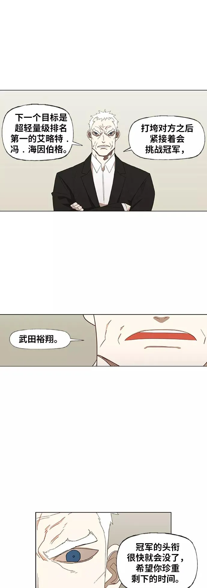 第39话 侵略 第5页