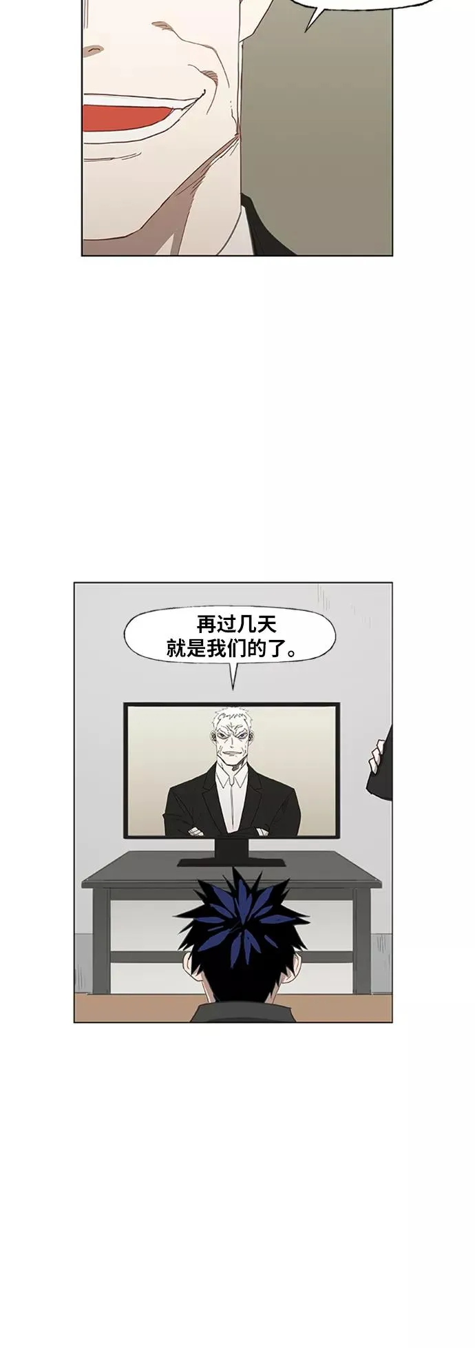 第39话 侵略 第6页