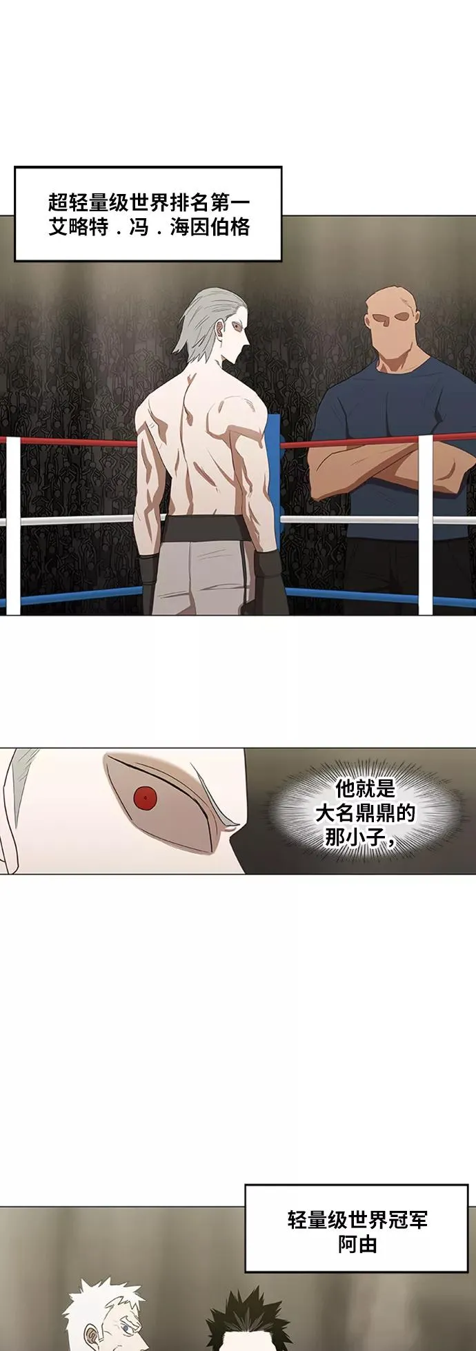 第39话 侵略 第9页