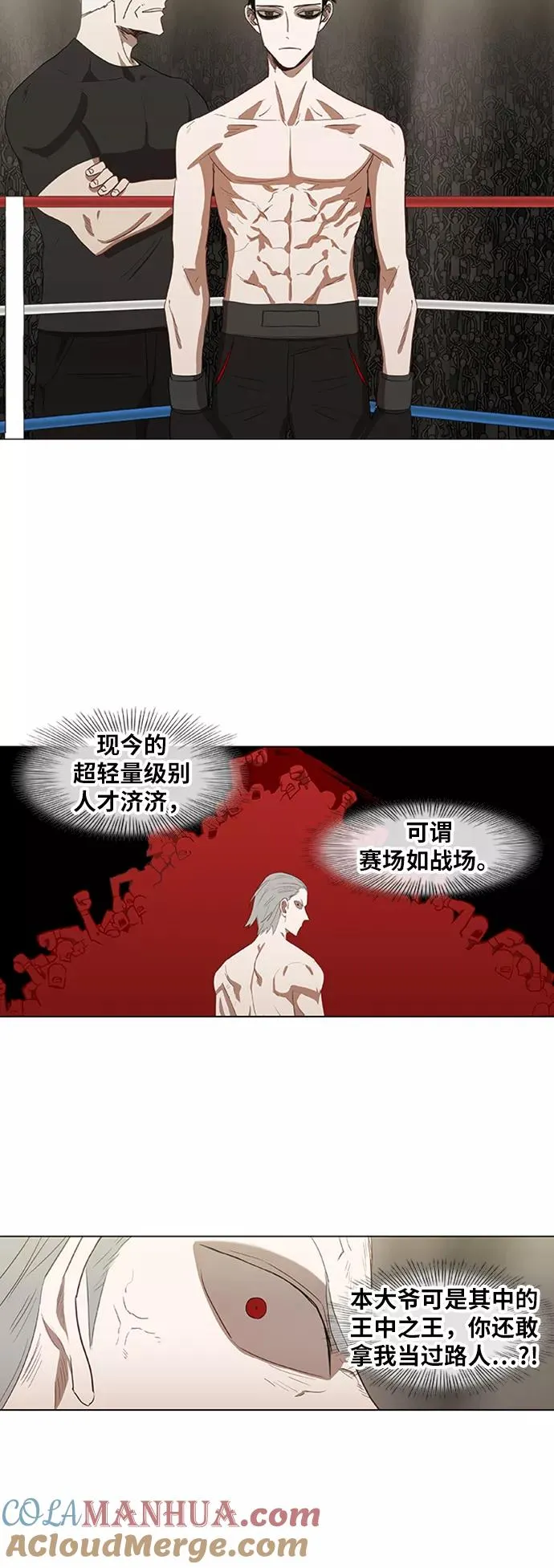 第39话 侵略 第10页