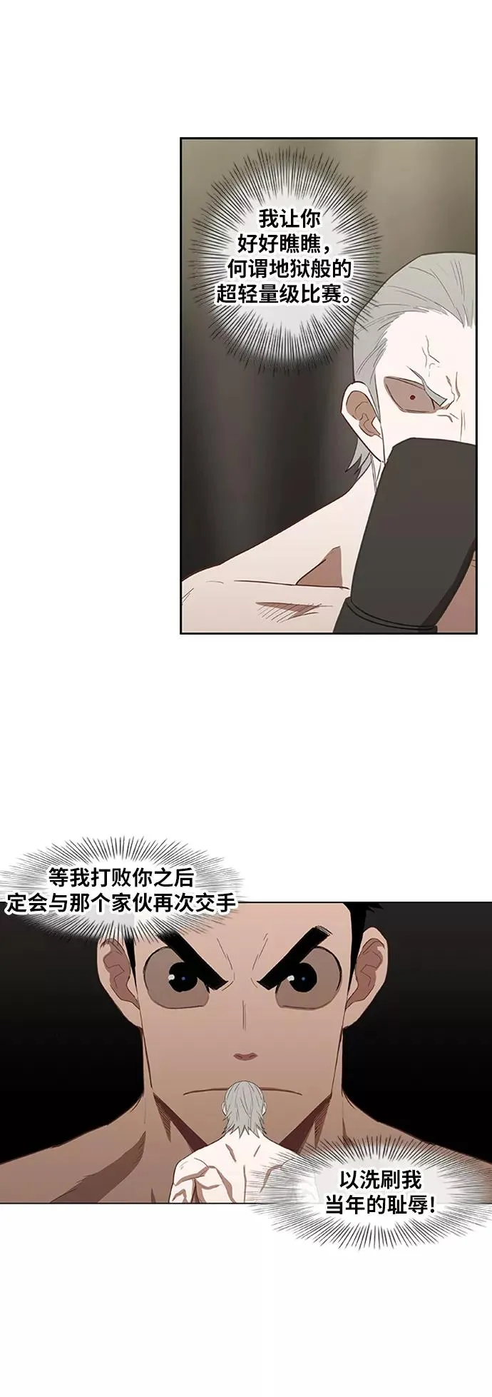 第39话 侵略 第12页