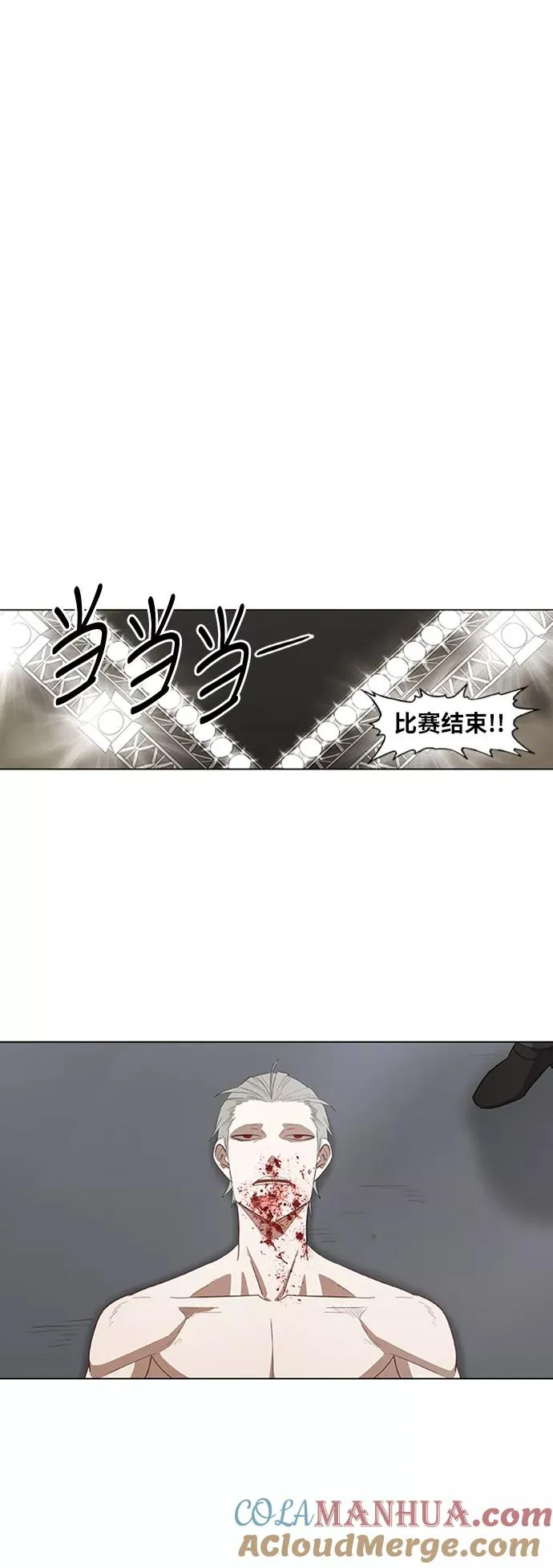 第39话 侵略 第13页