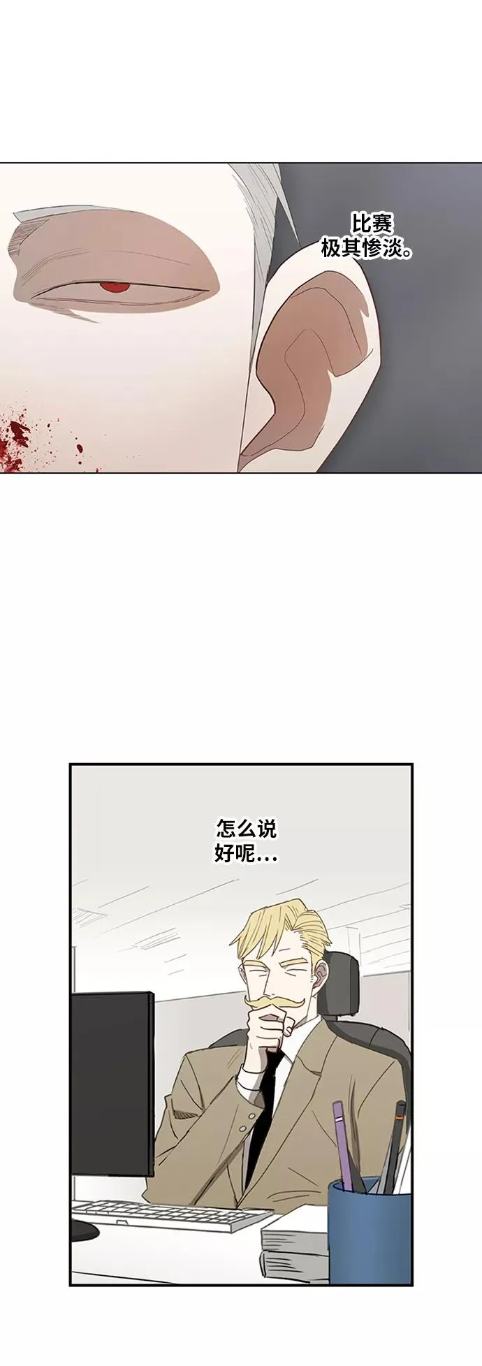第39话 侵略 第14页
