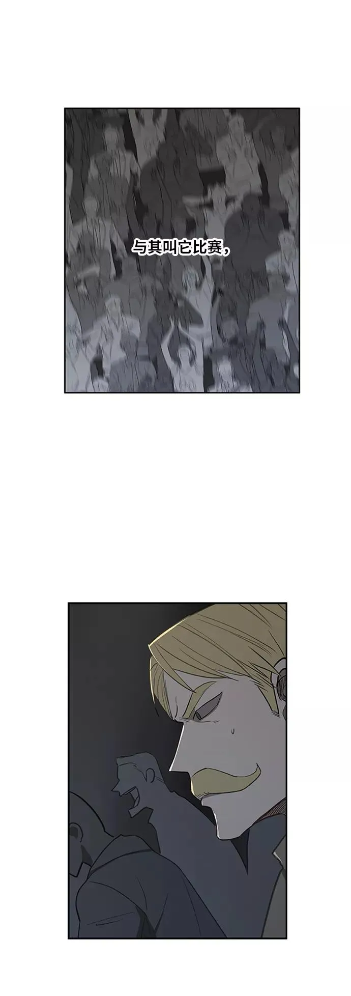 第39话 侵略 第15页