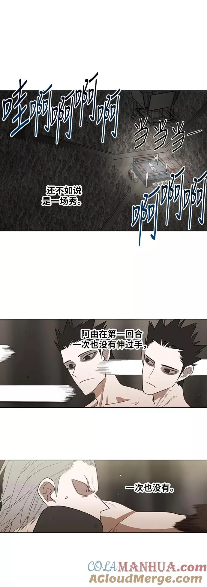 第39话 侵略 第16页