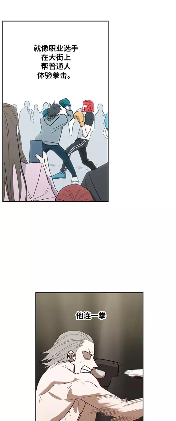 第39话 侵略 第17页