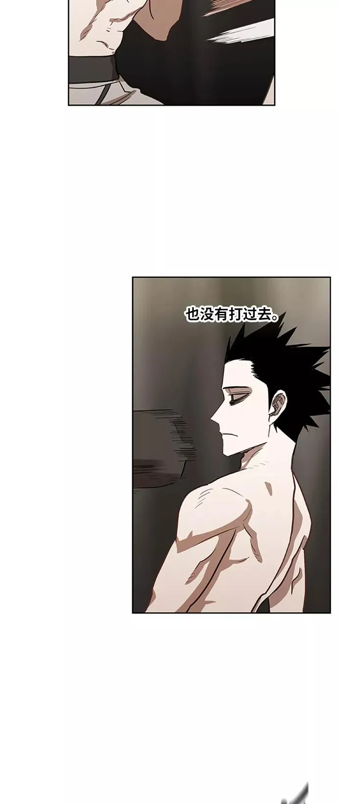 第39话 侵略 第18页
