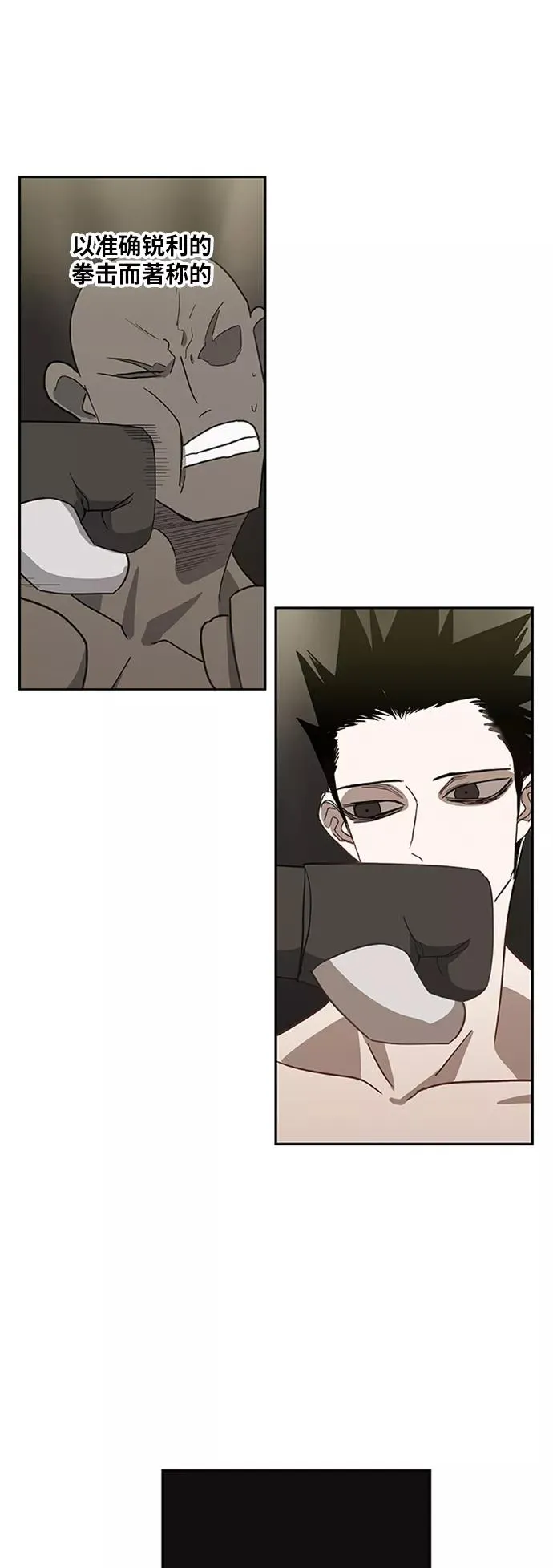 第39话 侵略 第20页