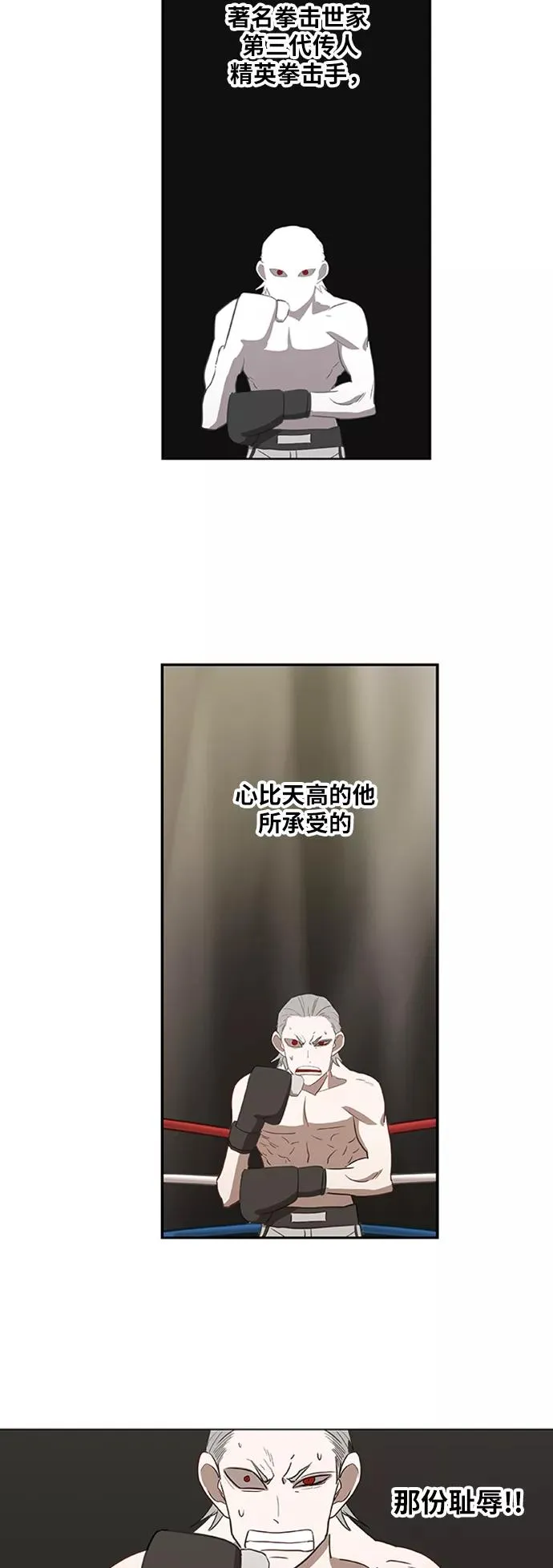第39话 侵略 第21页
