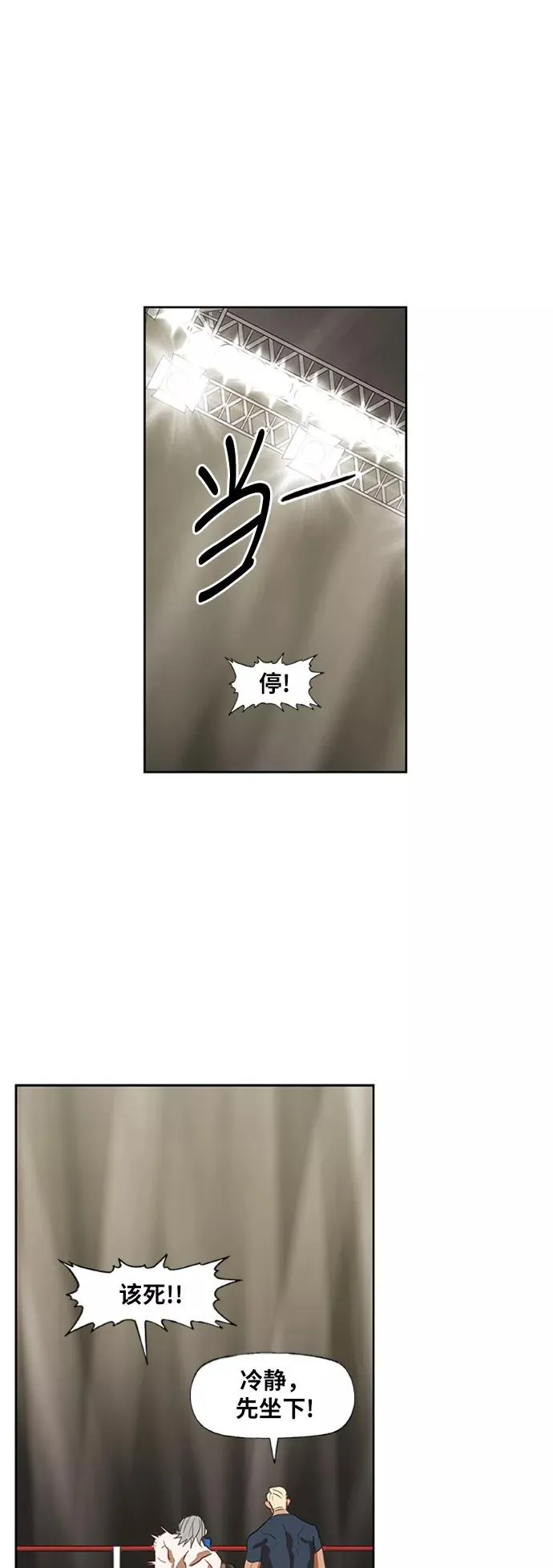 第39话 侵略 第23页