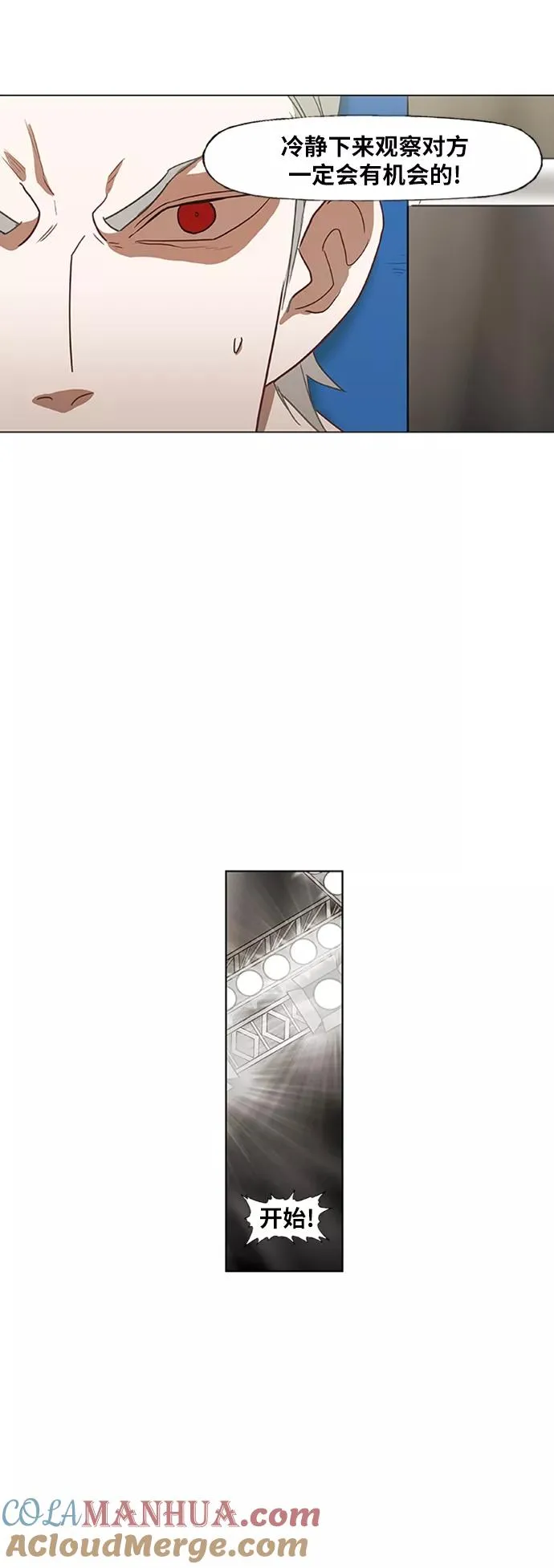 第39话 侵略 第25页