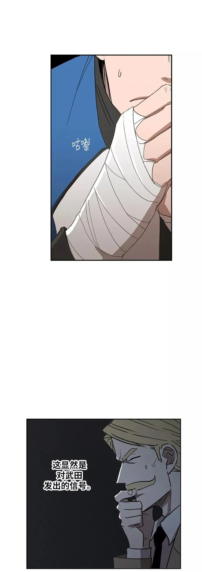 第39话 侵略 第29页