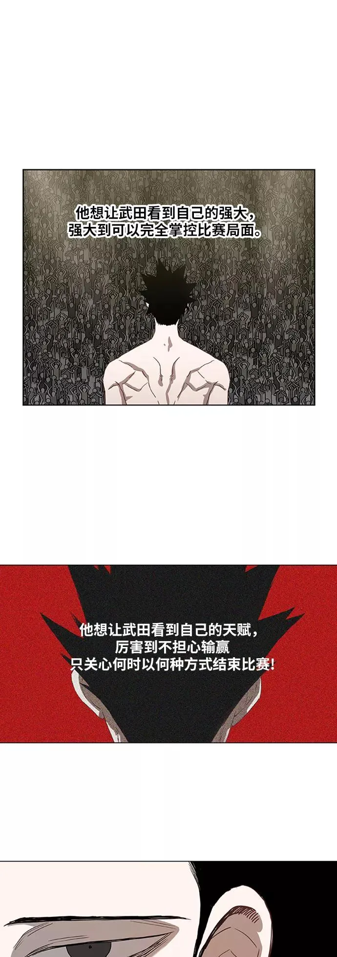 第39话 侵略 第30页