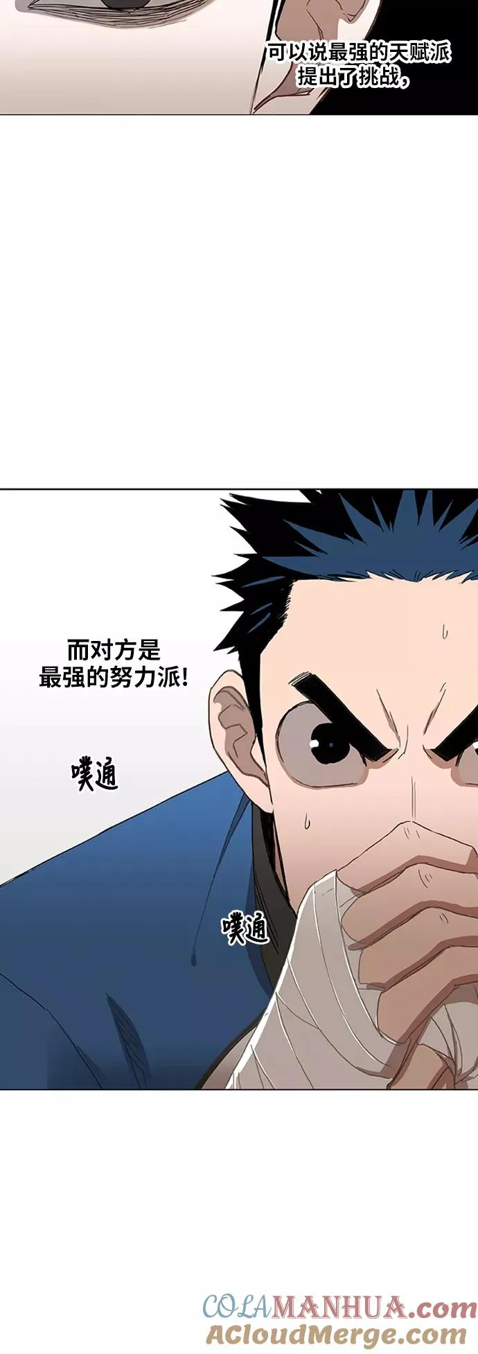 第39话 侵略 第31页
