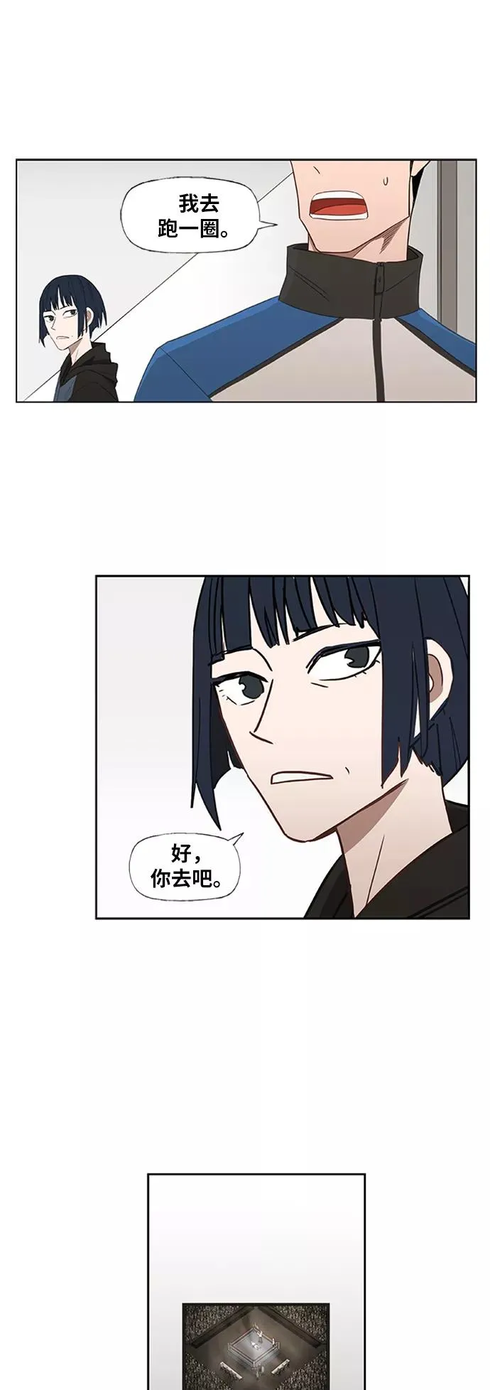 第39话 侵略 第32页