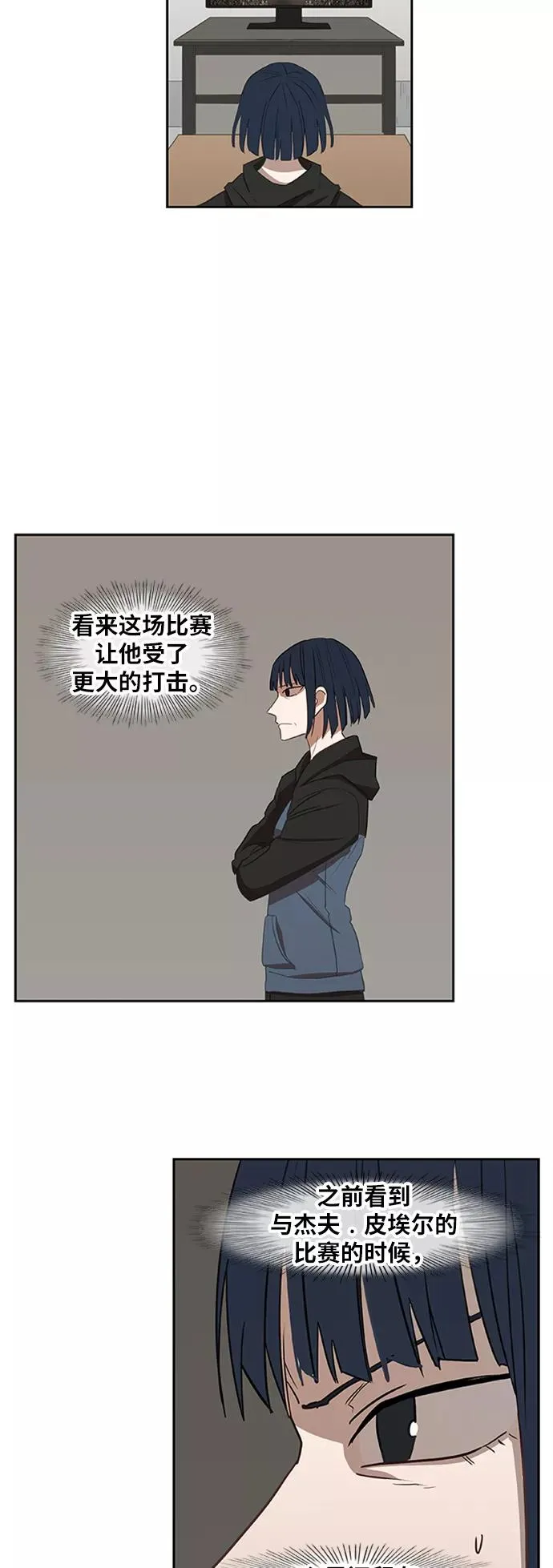 第39话 侵略 第33页