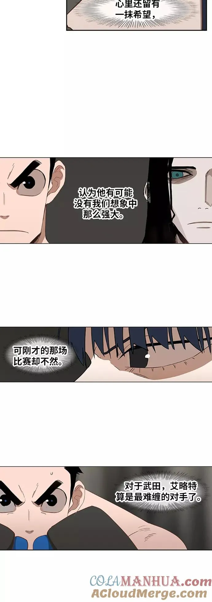 第39话 侵略 第34页