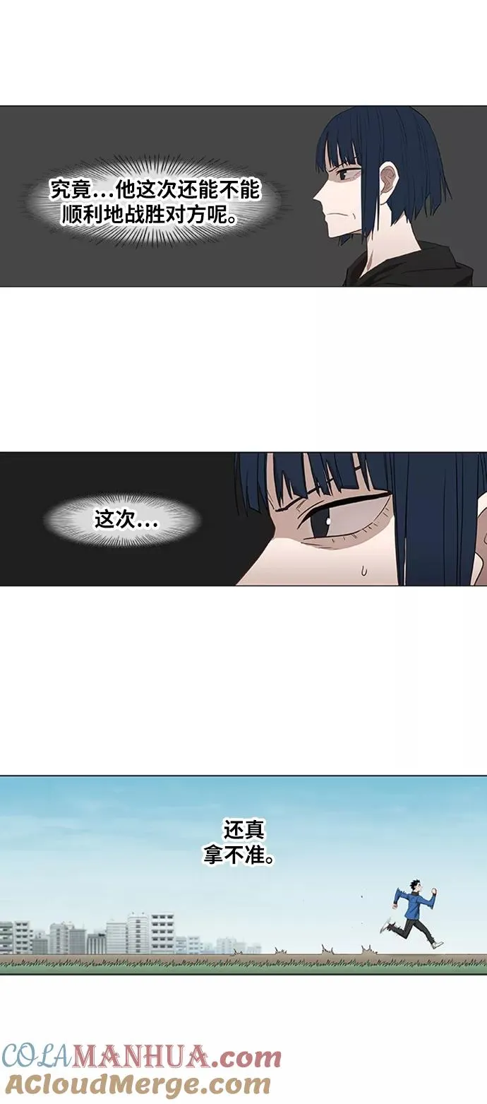 第39话 侵略 第37页