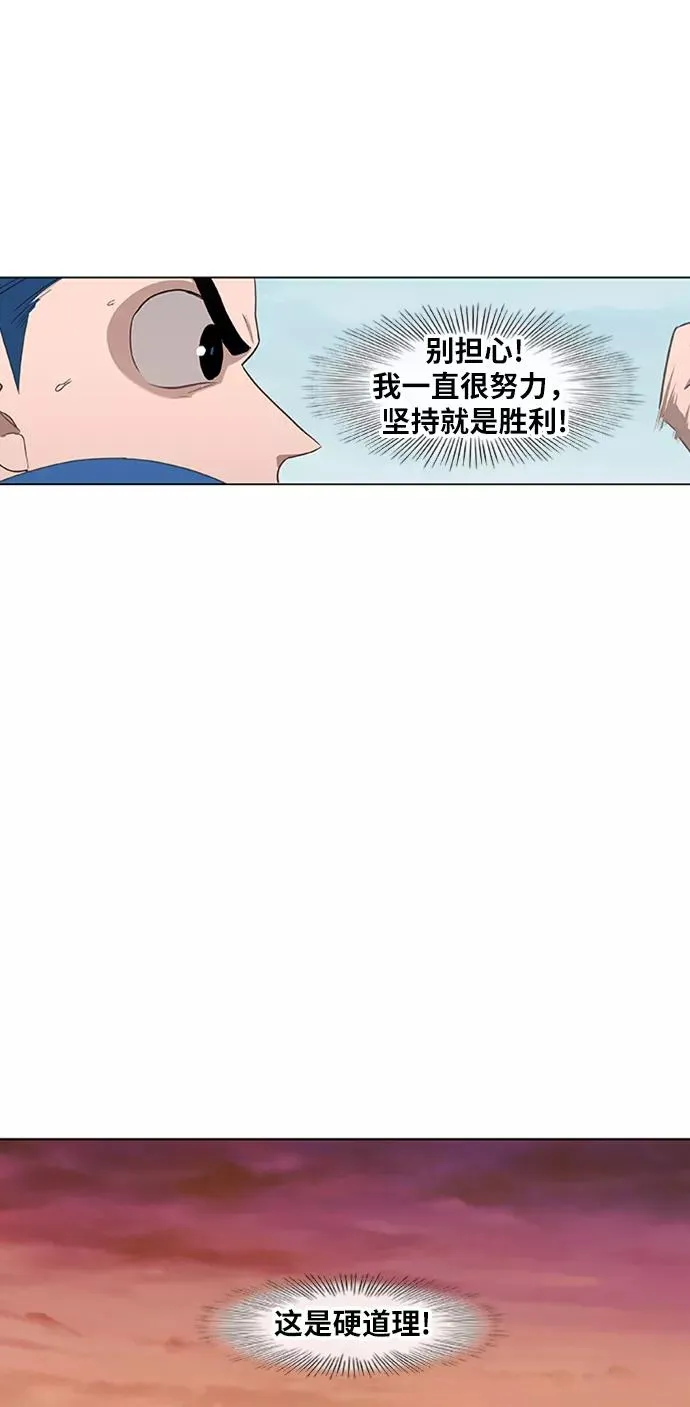 第39话 侵略 第38页
